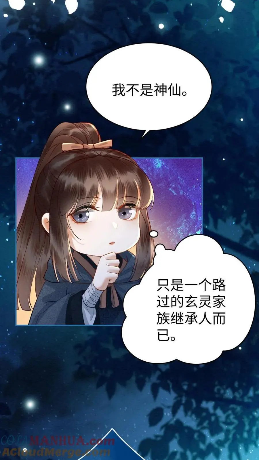 第59话 最后的告别10