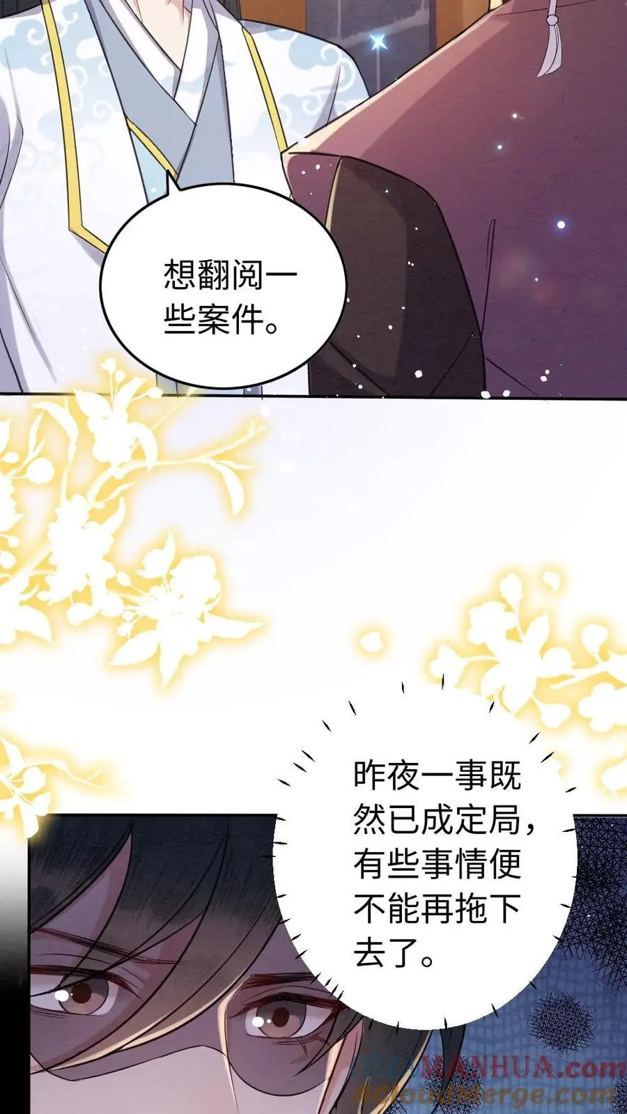 第93话 哥哥的宠溺28