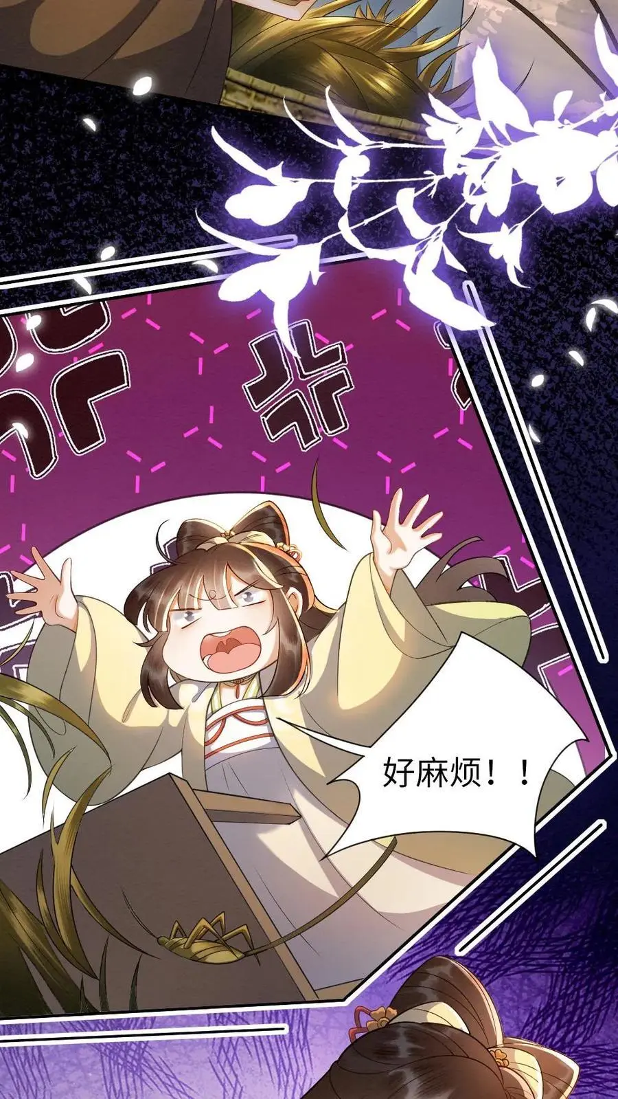 第149话 买礼物13