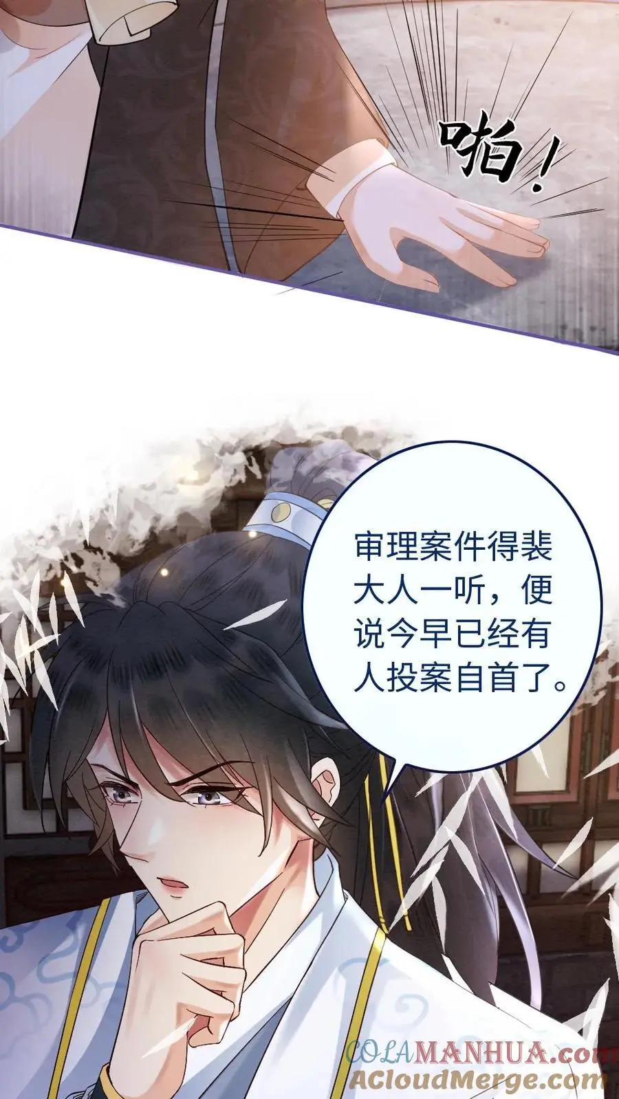 第21话 暗中相助14
