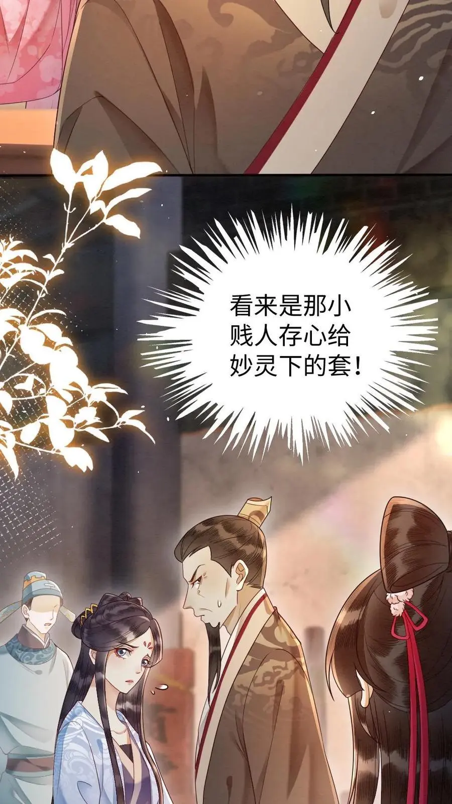 第100话 故意下套3
