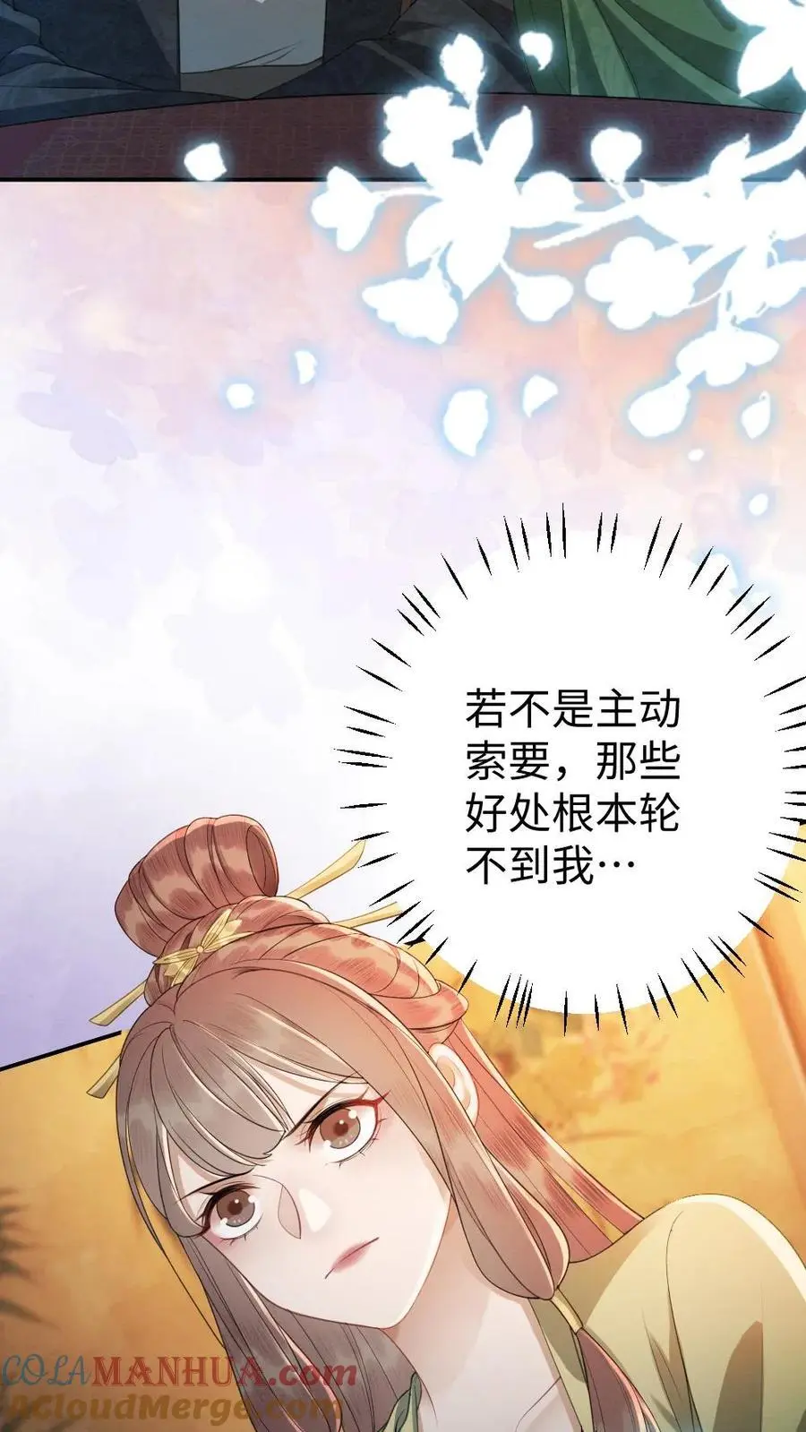 第72话 暗流汹涌2