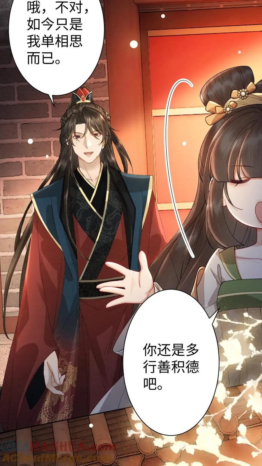 第194话 一家三口8