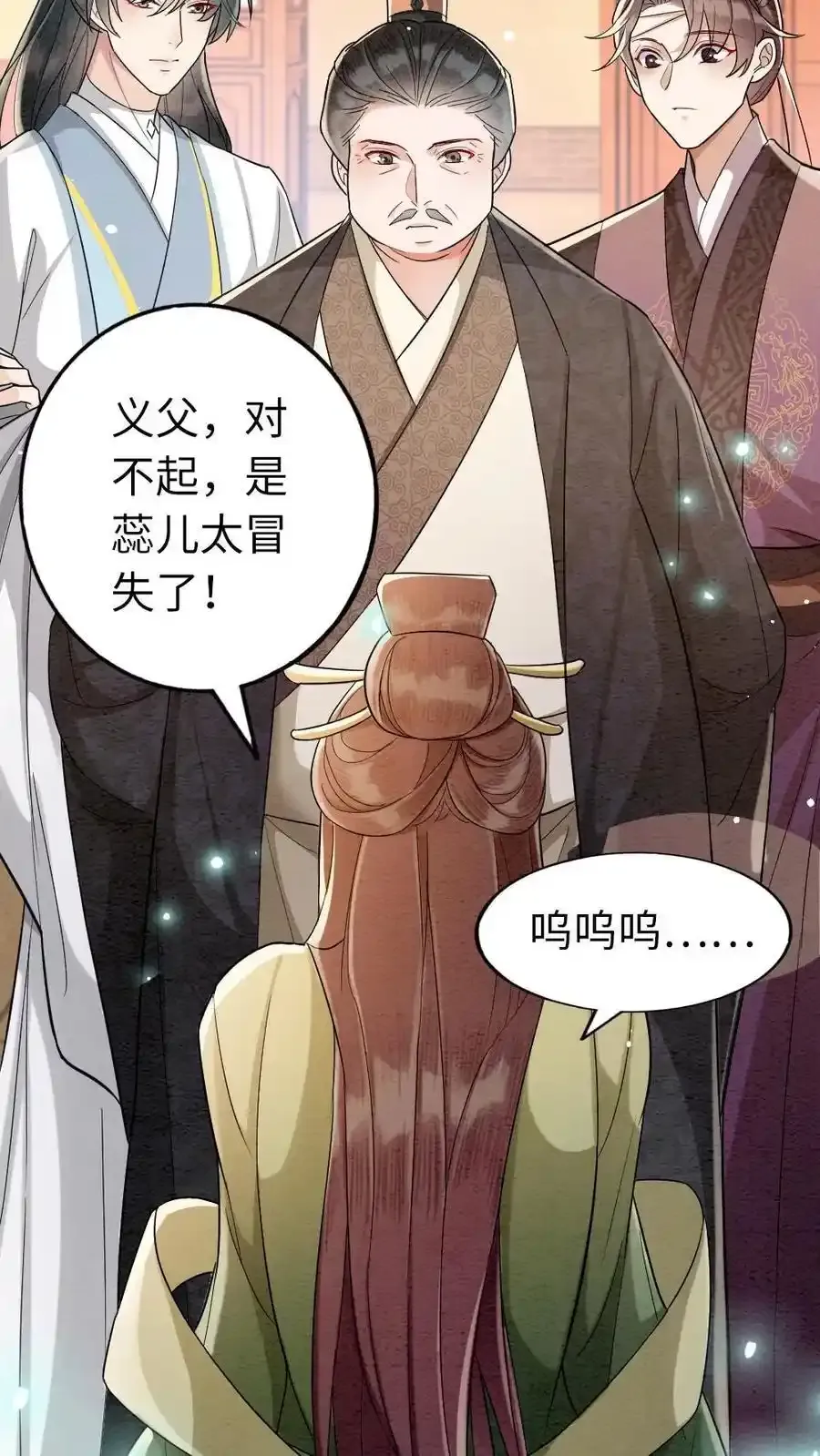 第189话 揭露13
