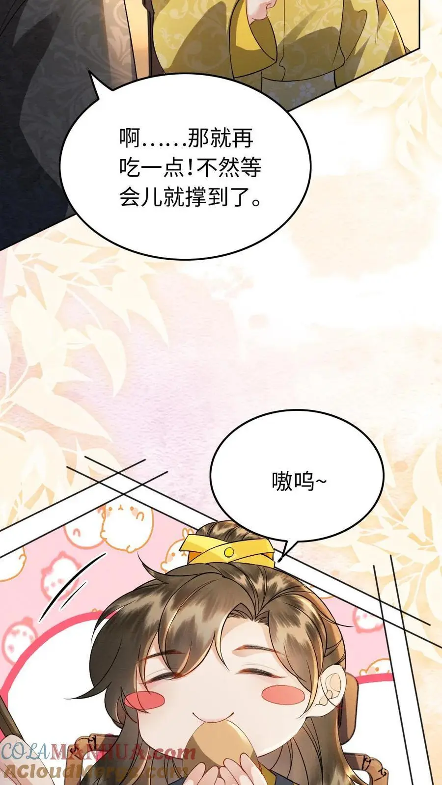 第163话 投喂10