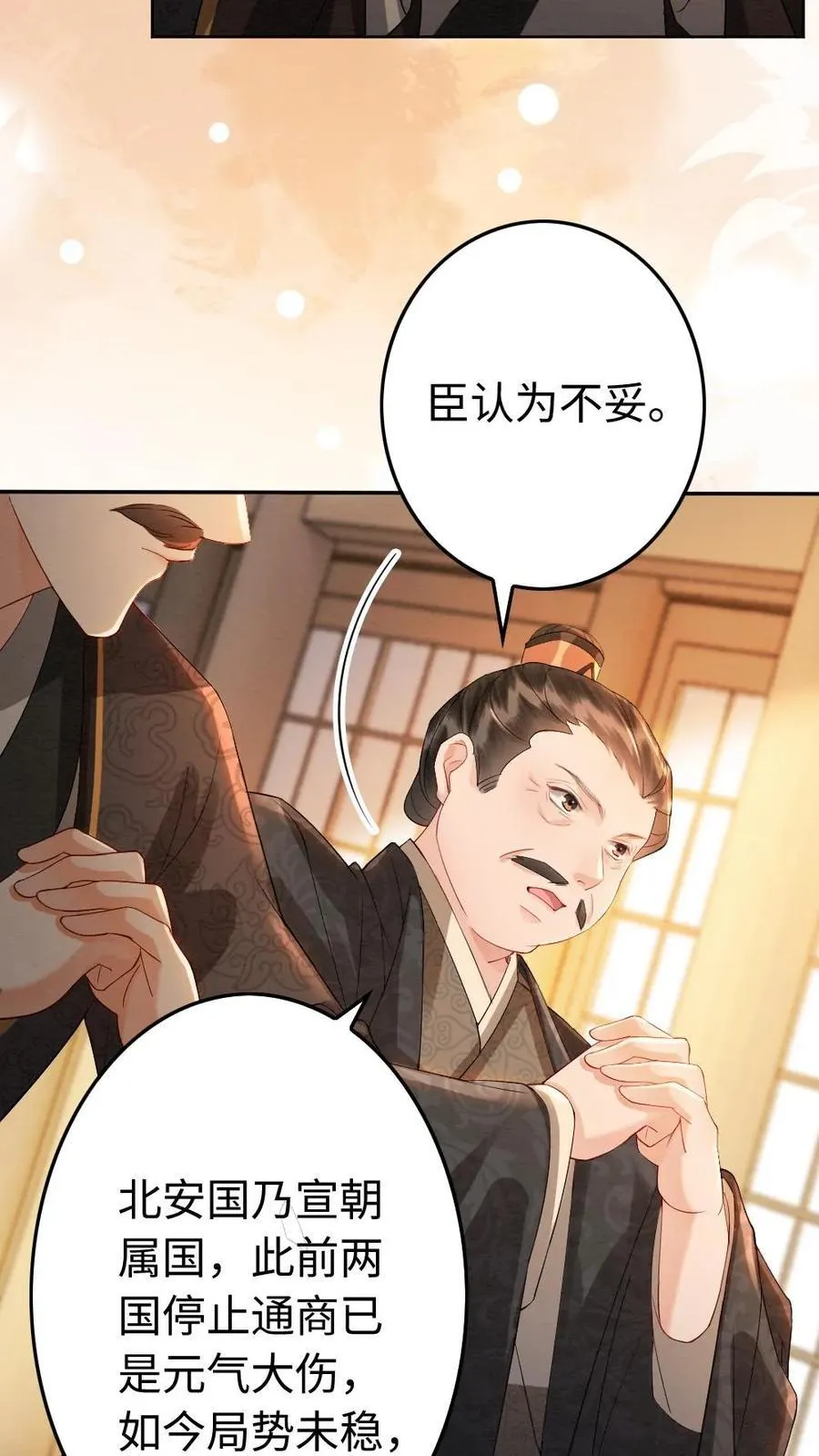 第194话 一家三口13