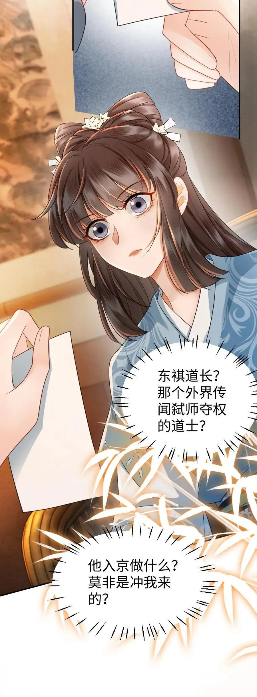 第69话 灭怨灵27