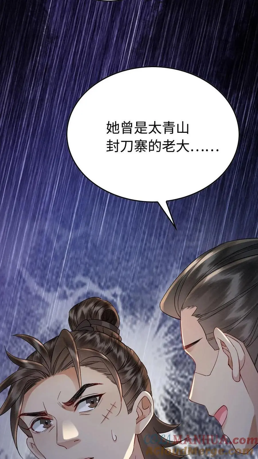 第181话 无影圣姑26