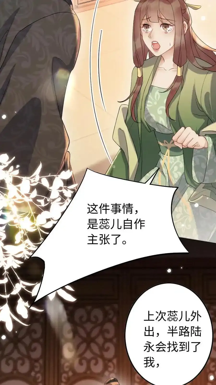 第189话 揭露9