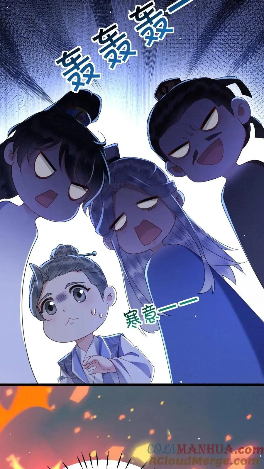 第86话 求娶甜甜？！10