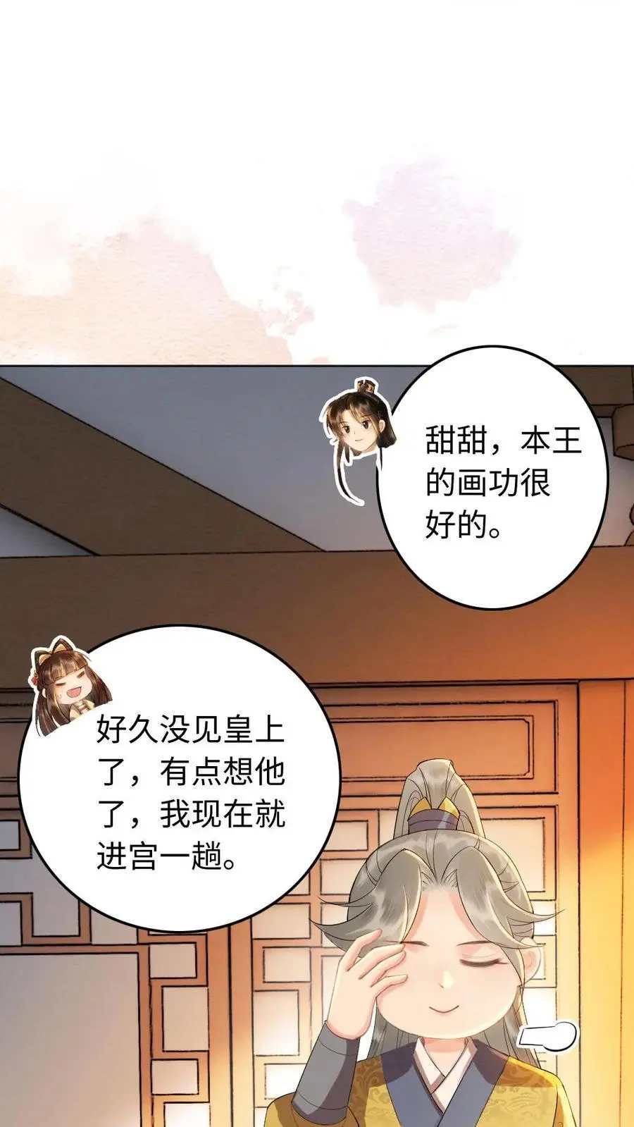 第156话 抓个现照5