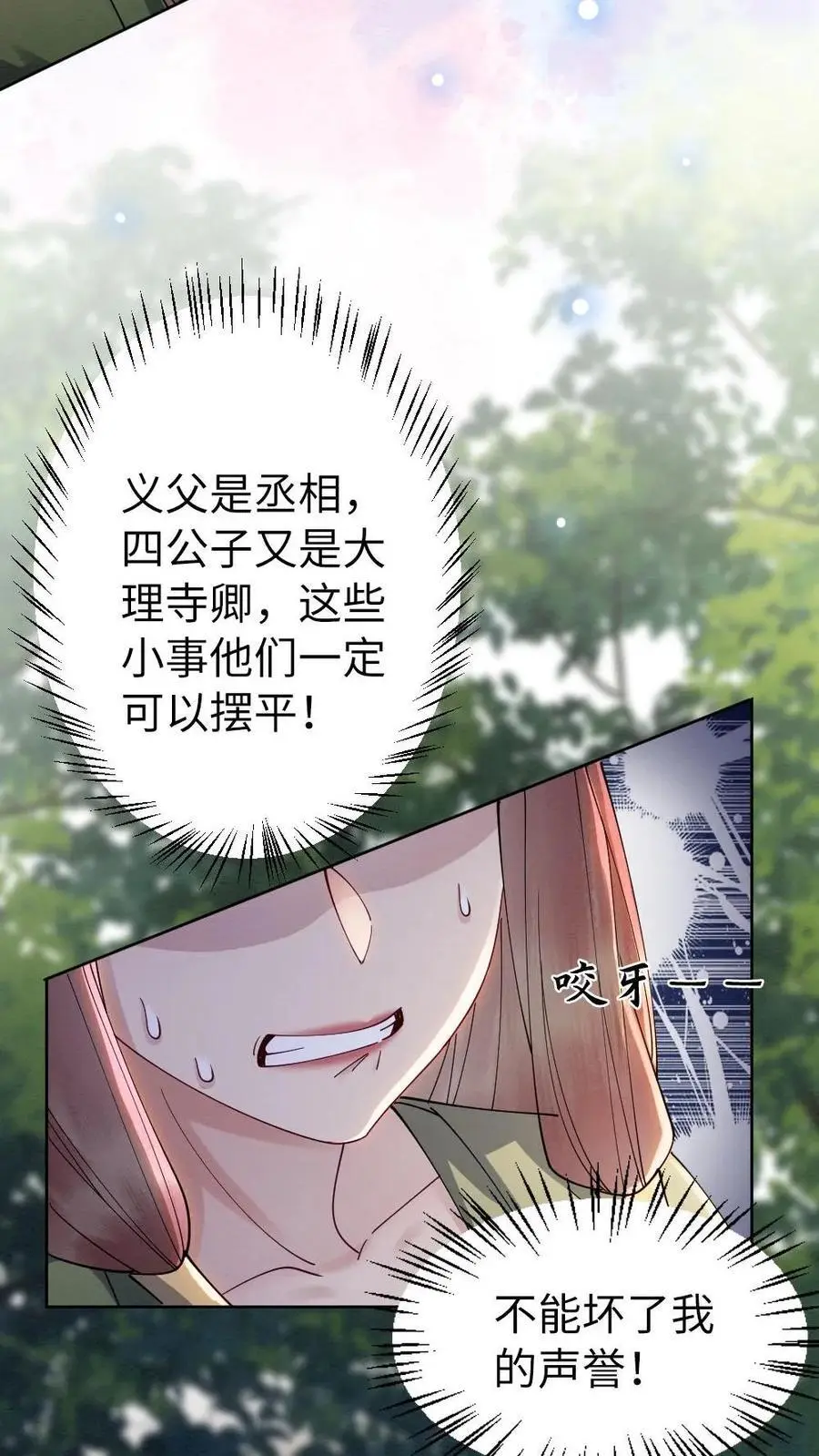 第111话 你是姓傅9