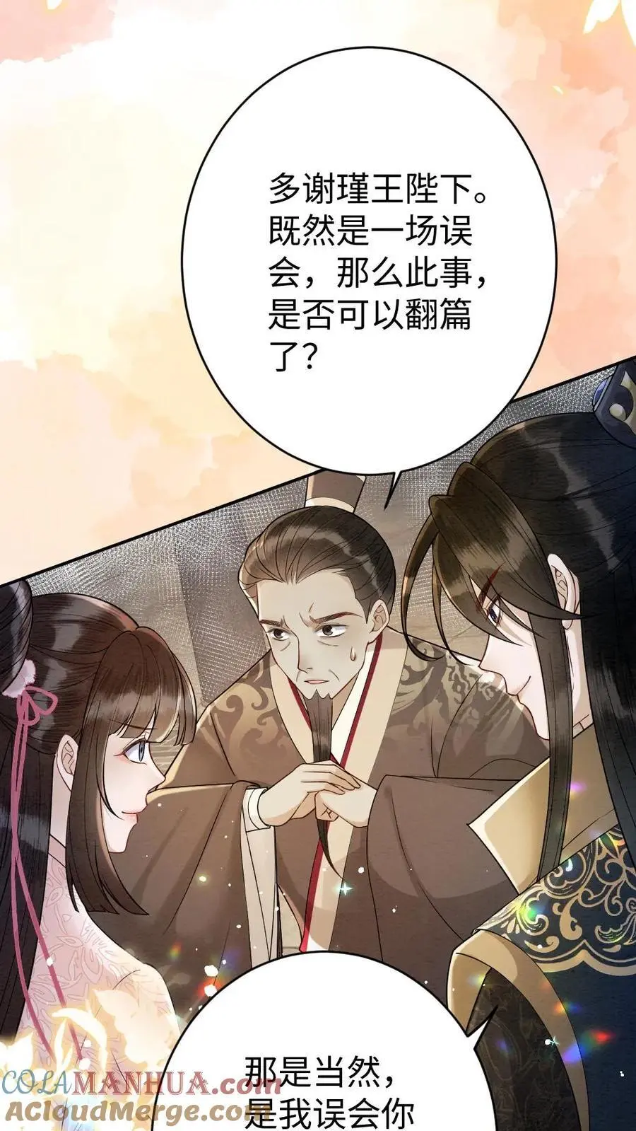 第101话 老祖宗沐幽月20