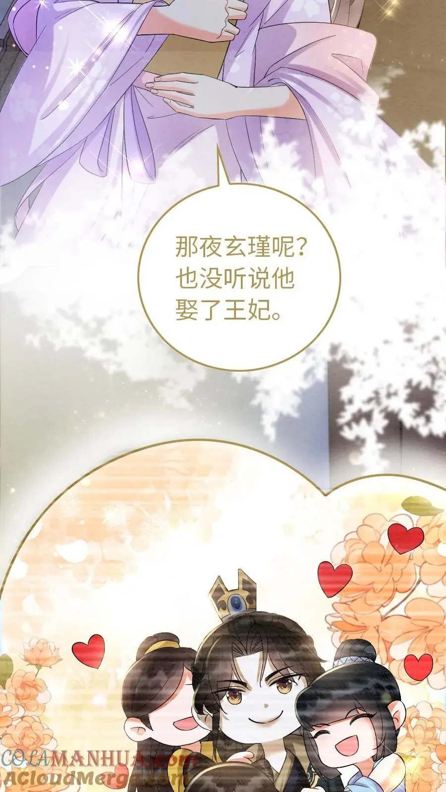 第20话 月下重逢4