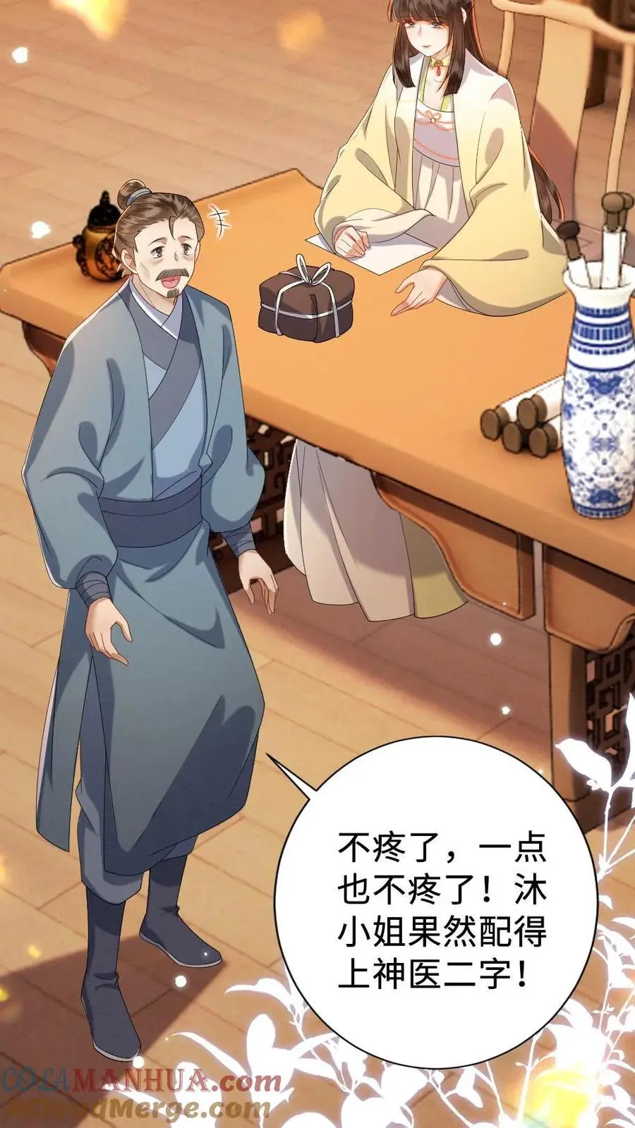 第153话 索取28