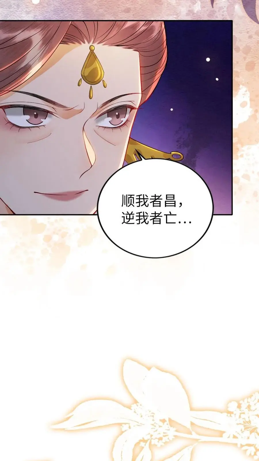 第120话 计划落空5