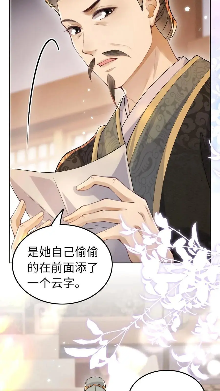 第113话 百口莫辩25