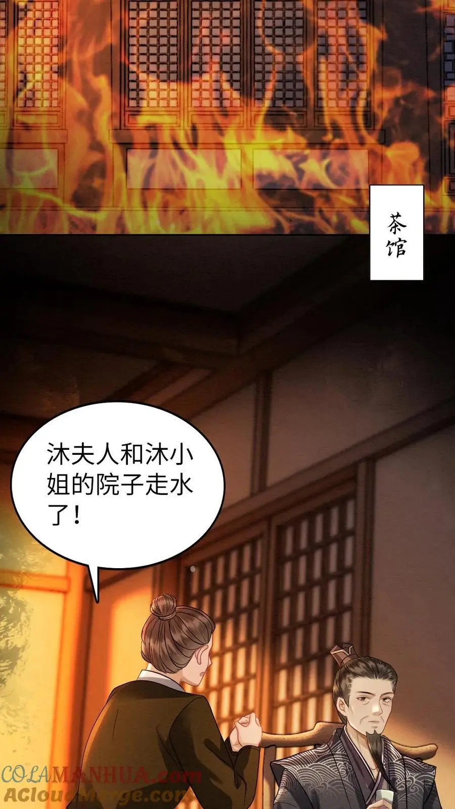 第152话 往事24