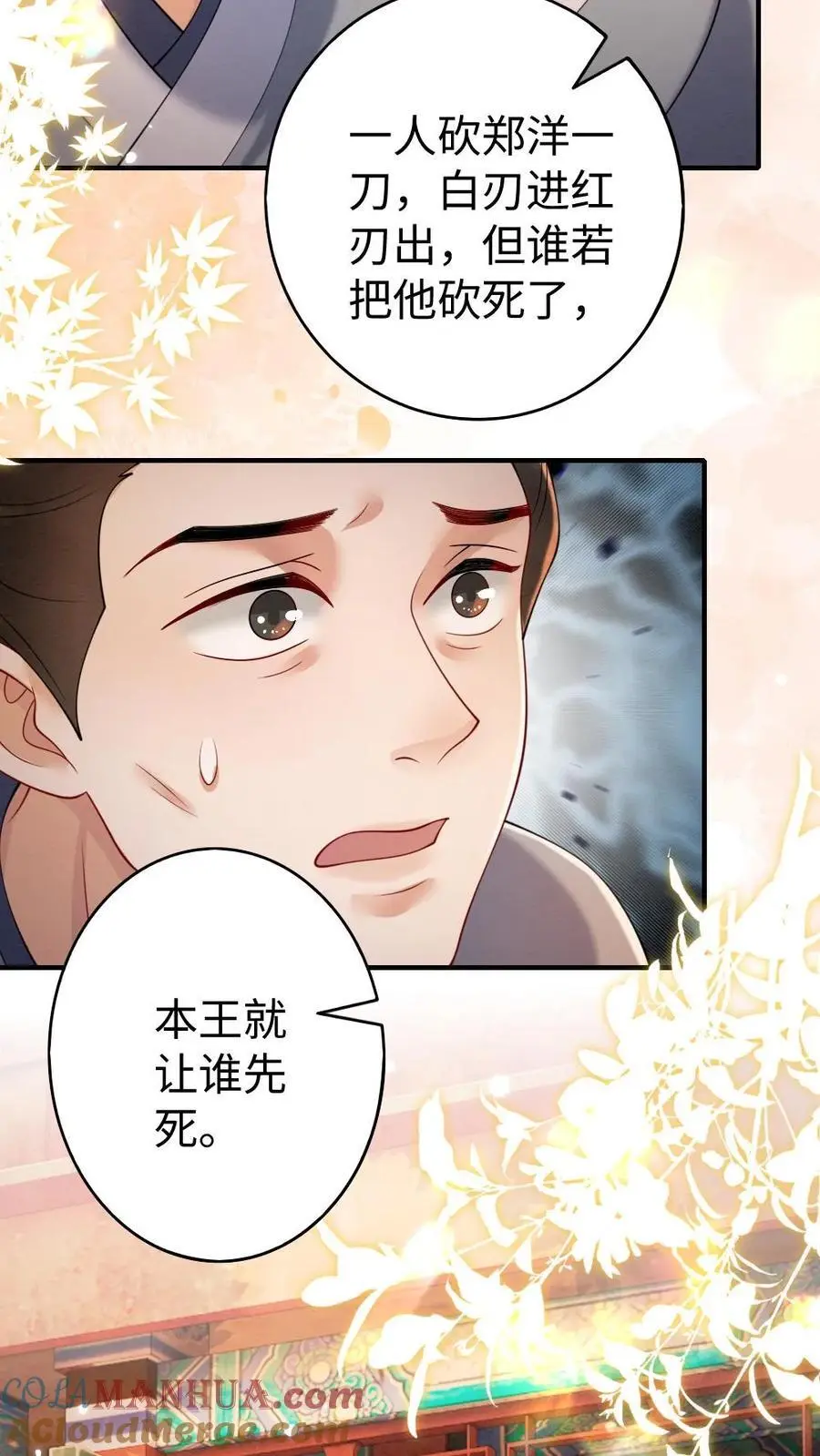 第168话 纠结4