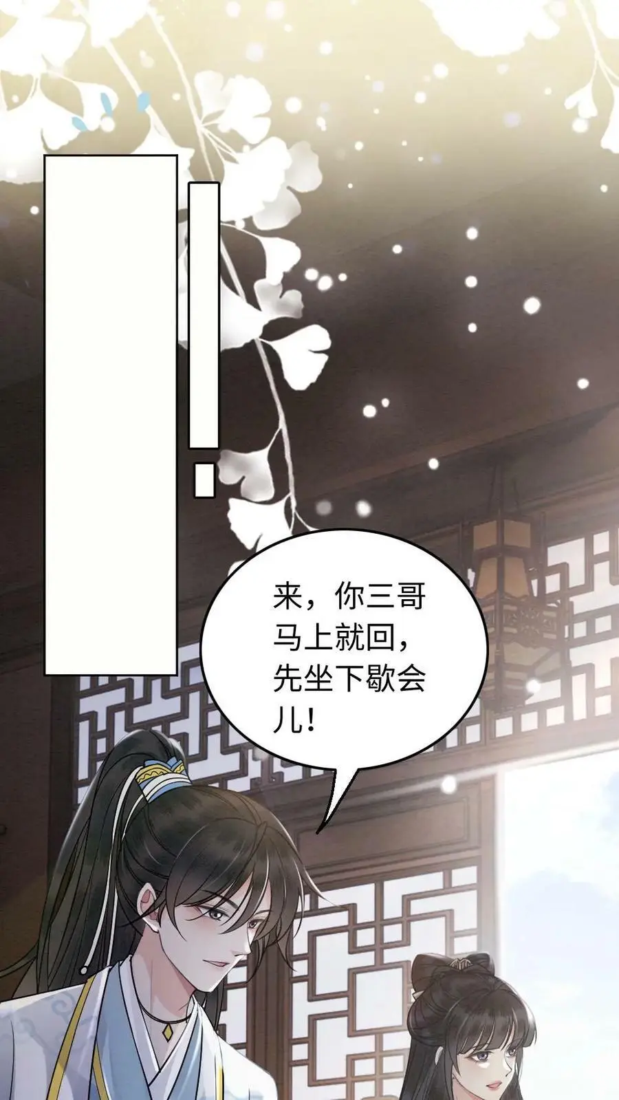 第6话 哥哥21