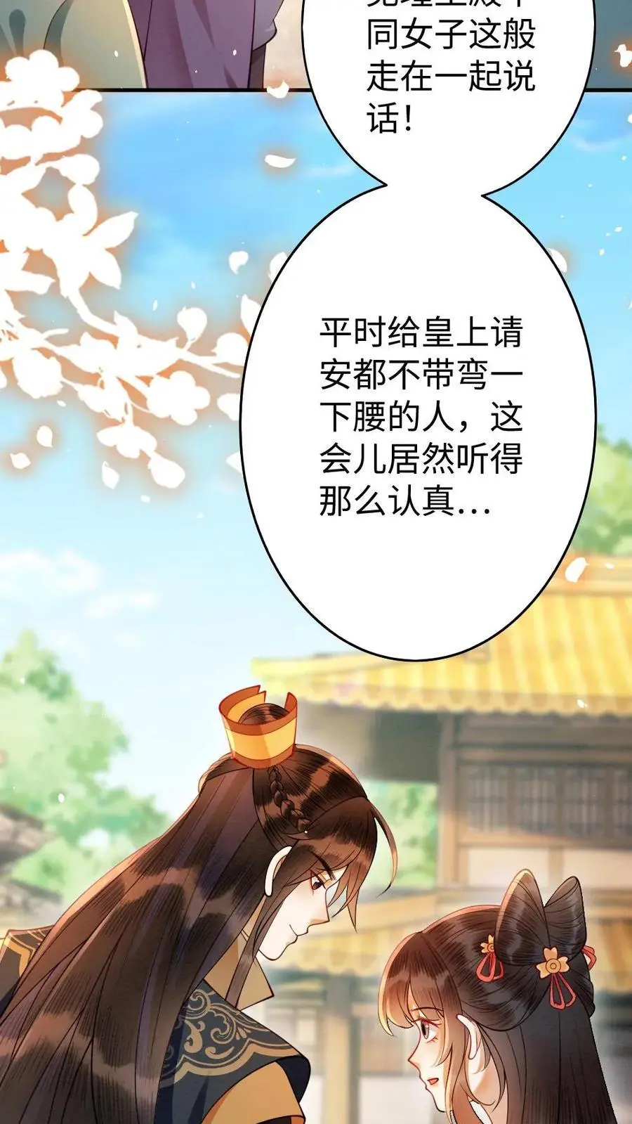 第143话 蓝颜祸水11