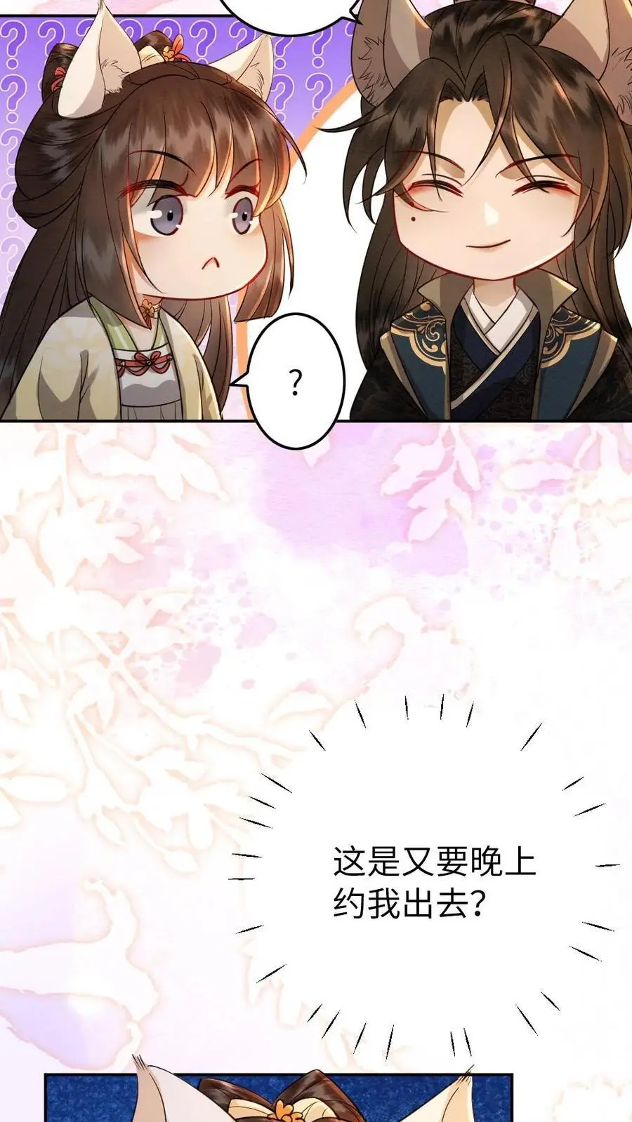 第158话 沐相不依15
