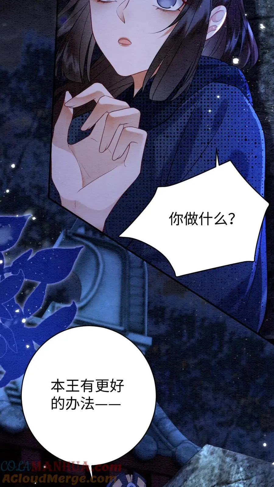 第95话 和王爷贴贴32