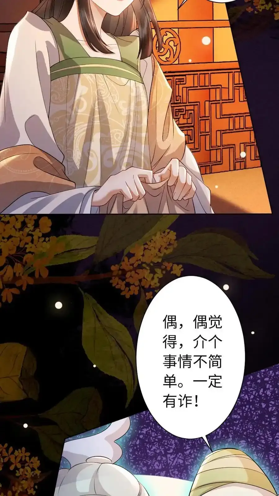 第192话 暗示3