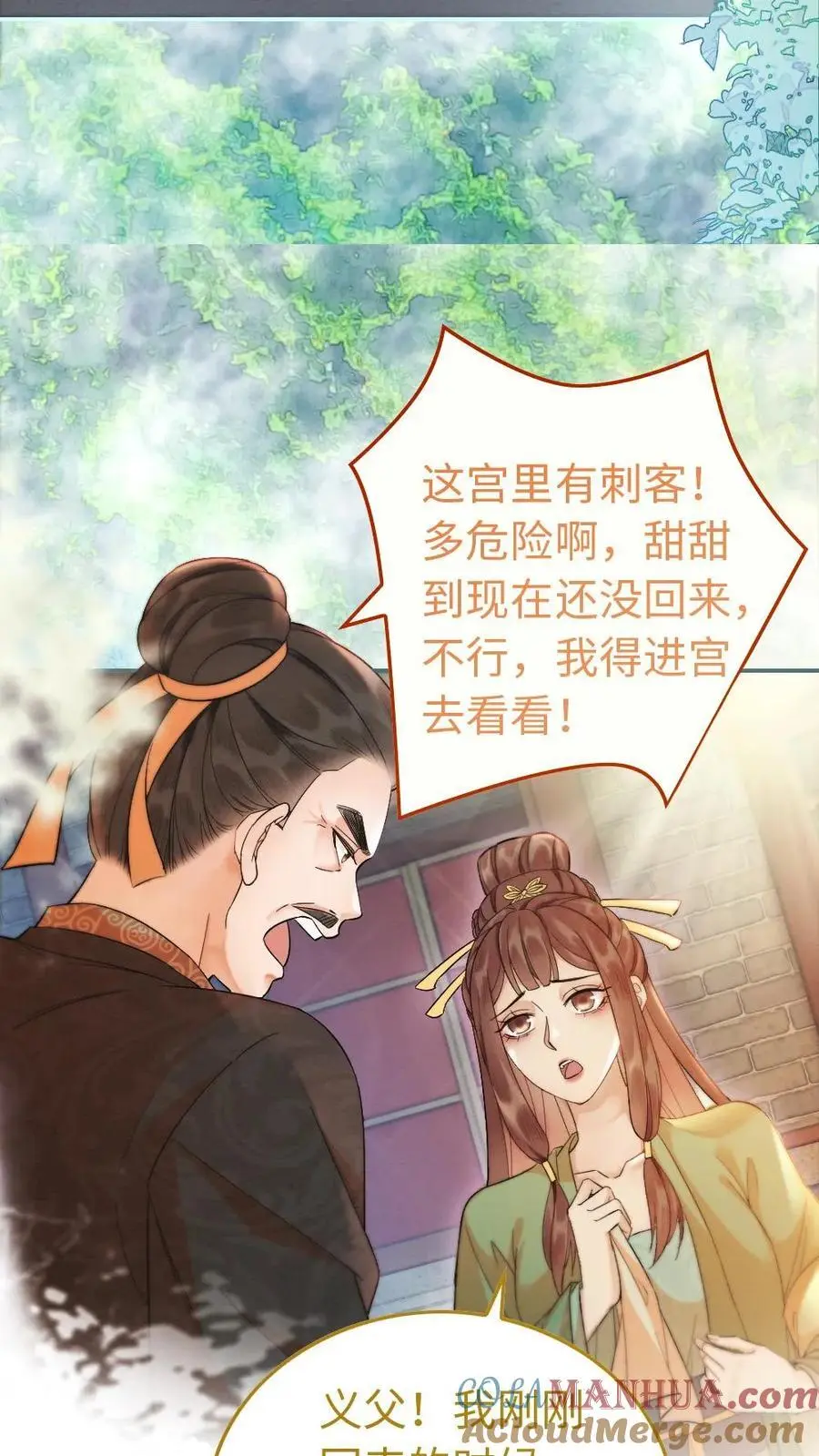 第35话 因为你长得好看14