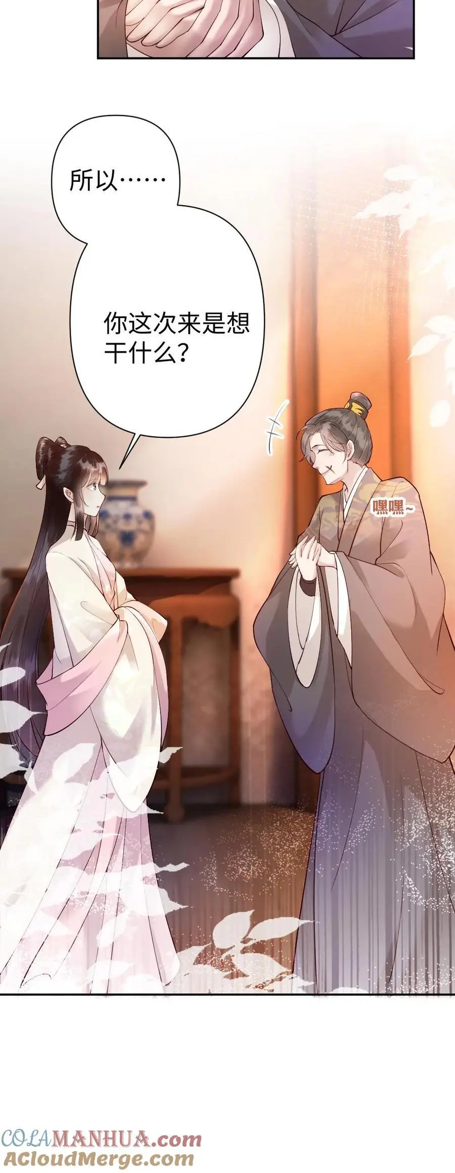 第51话 黎家的忌惮28