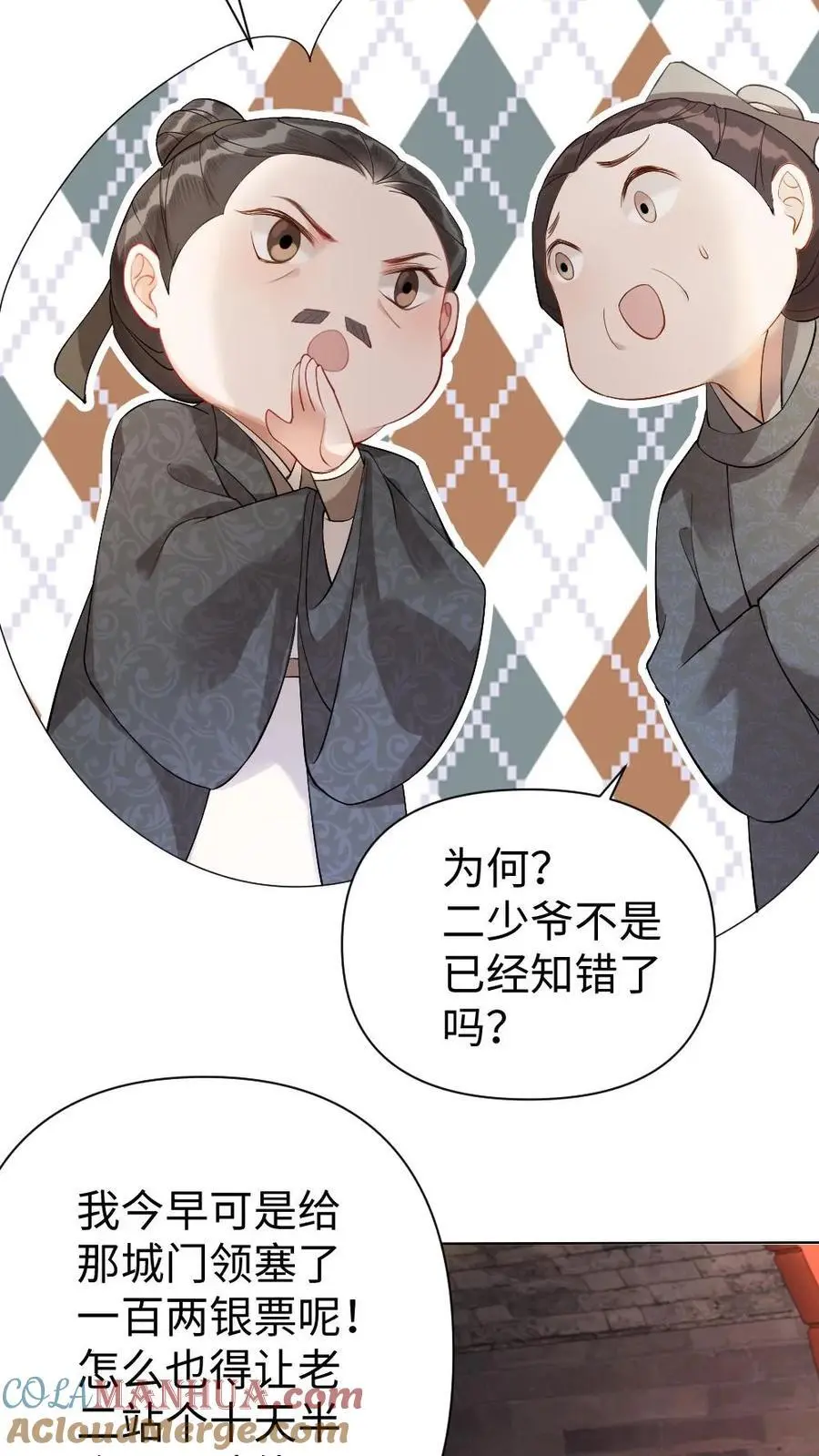 第41话 “纯天然”空调12