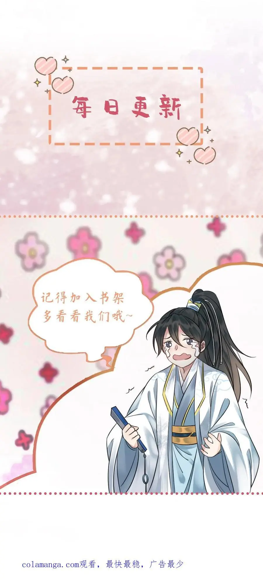 第122话 被发现了？27