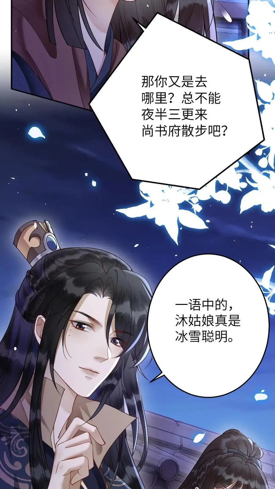 第95话 和王爷贴贴15