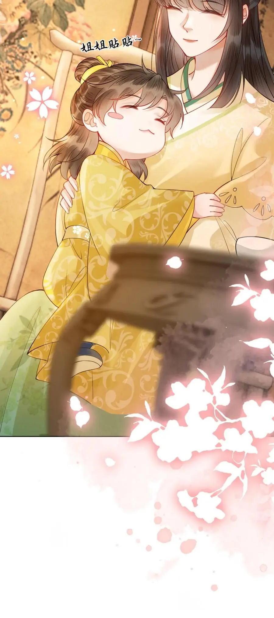 第74话 团宠25