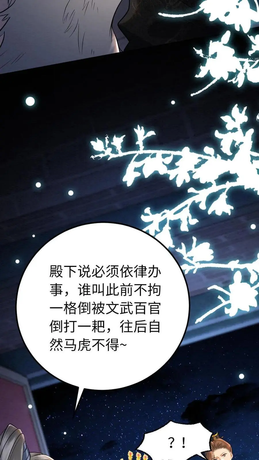 第174话 闭门羹5