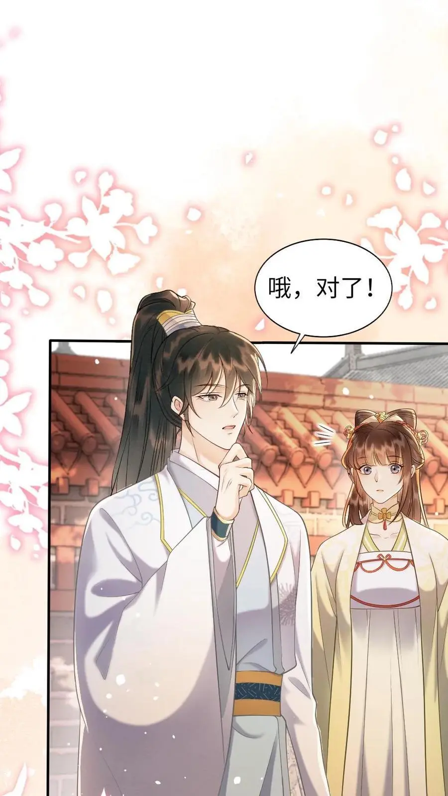 第137话 愉快的玩一玩1