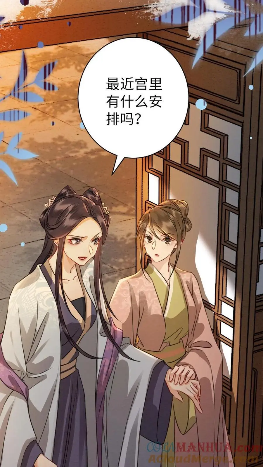 第133话 有被“攻击”到6