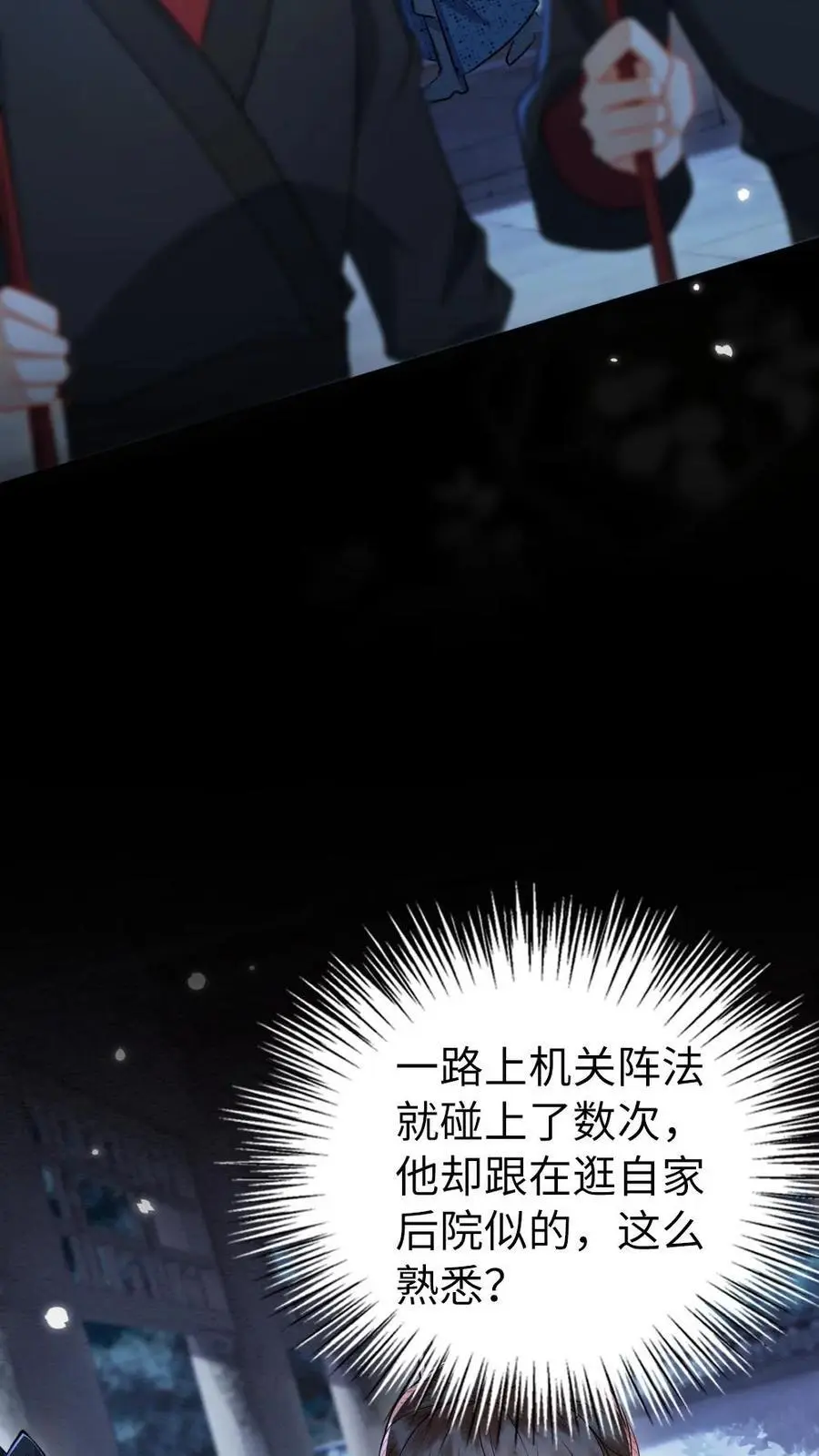 第145话 悸动9