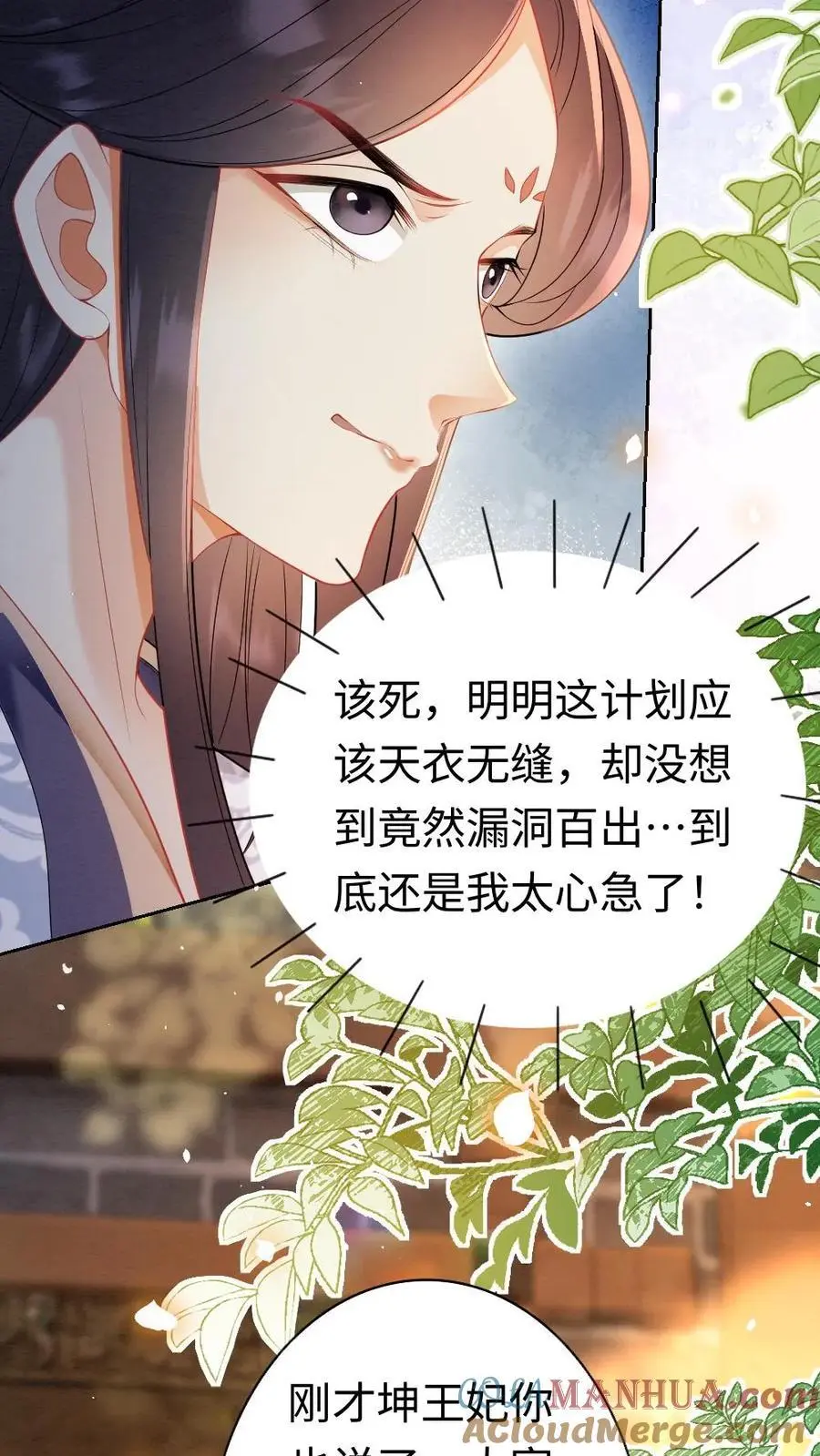 第116话 自食恶果12