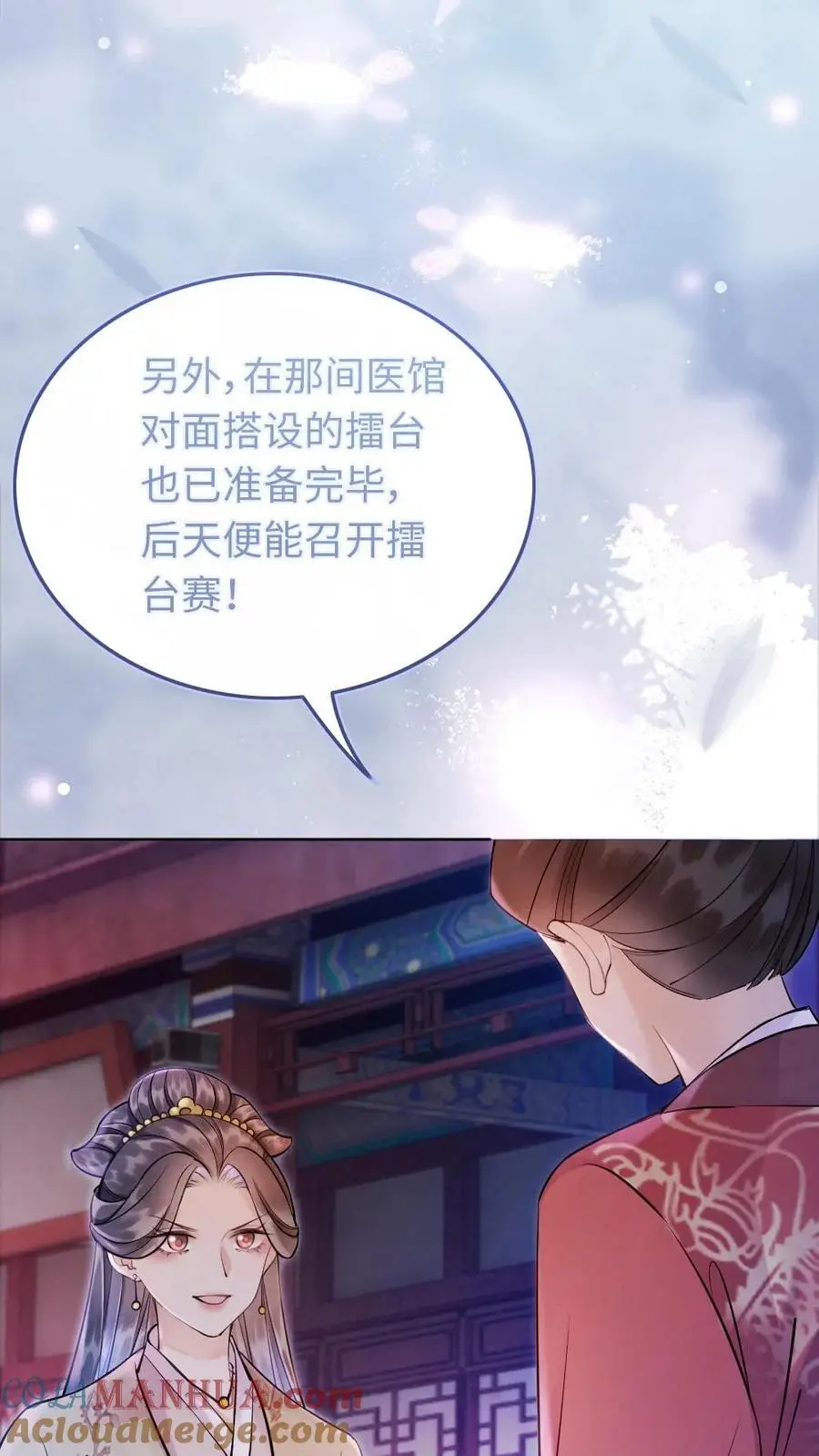 第44话 擂台阴谋16