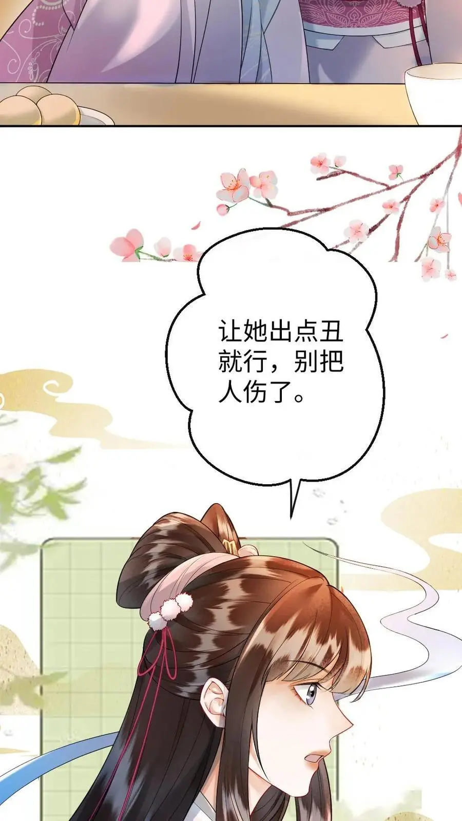 第81话 显眼包公主19
