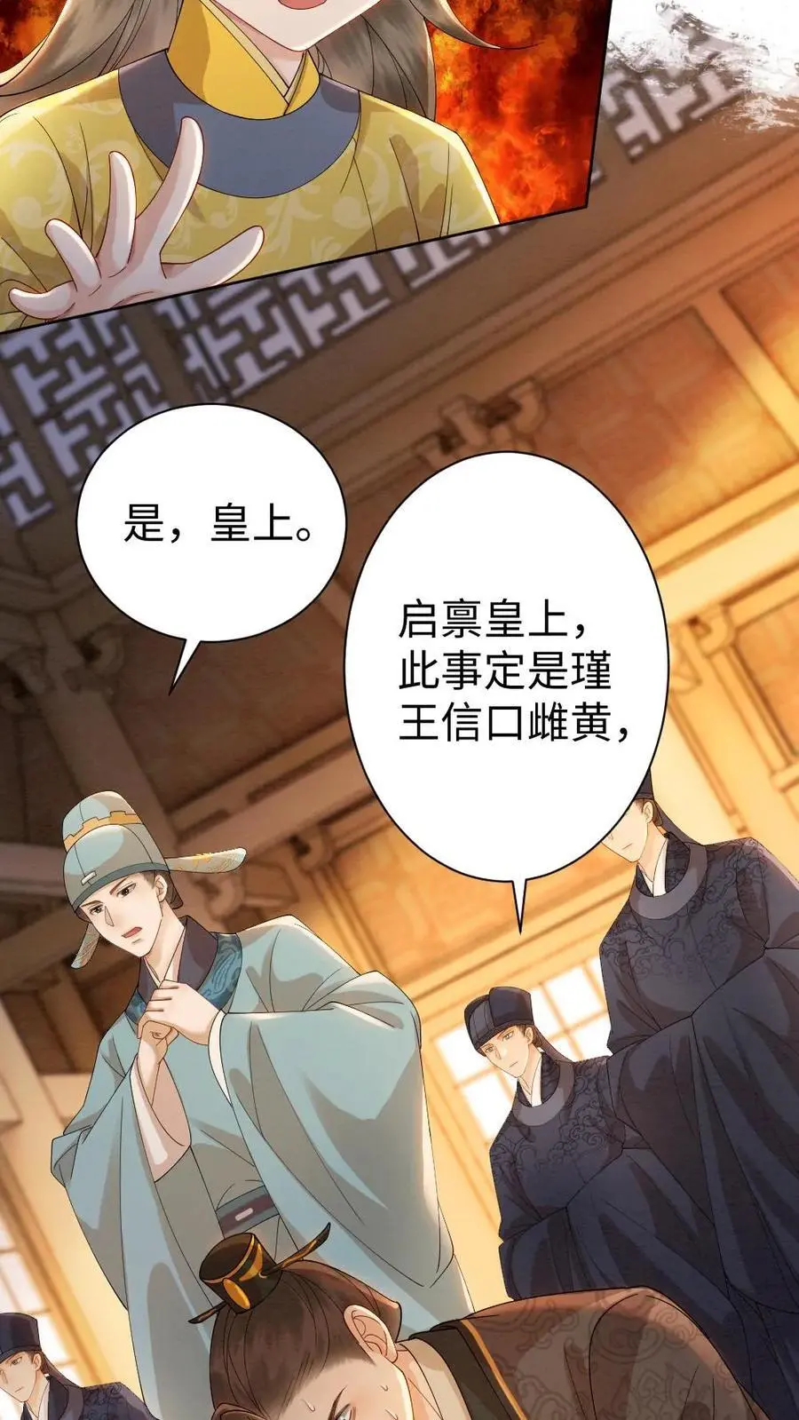 第173话 发怒13