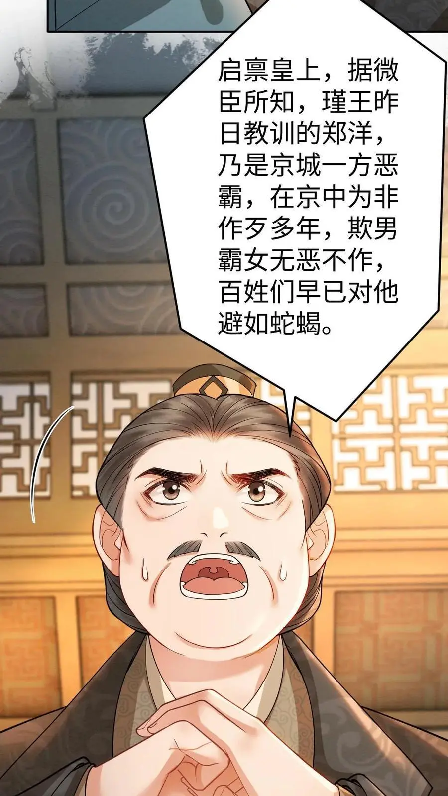 第172话 控告17