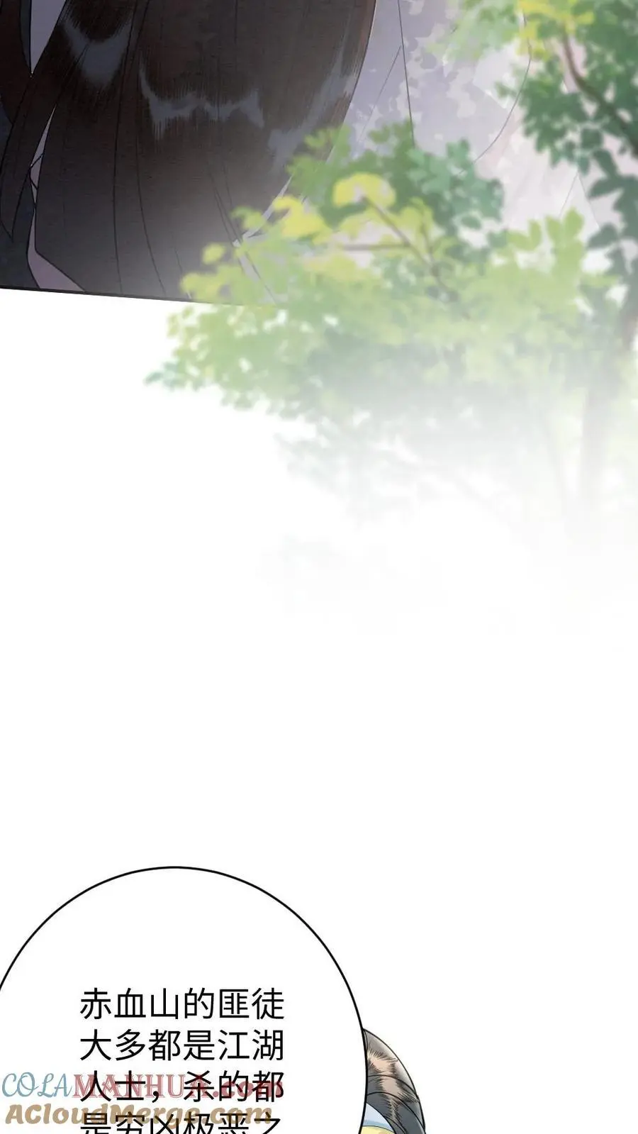 第55话 疑案12
