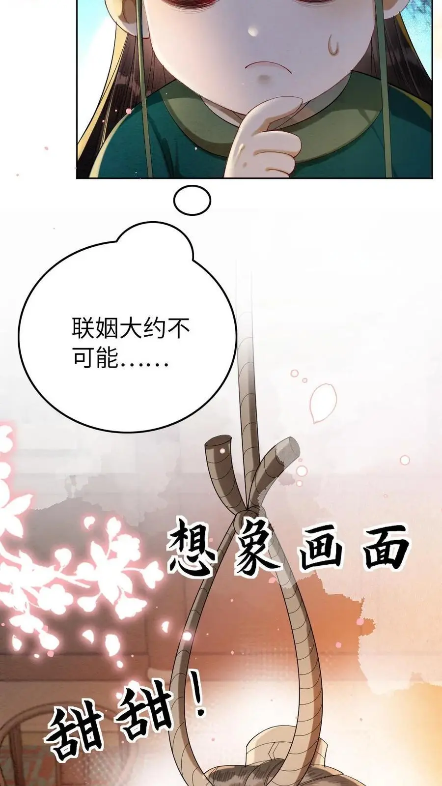 第158话 沐相不依25