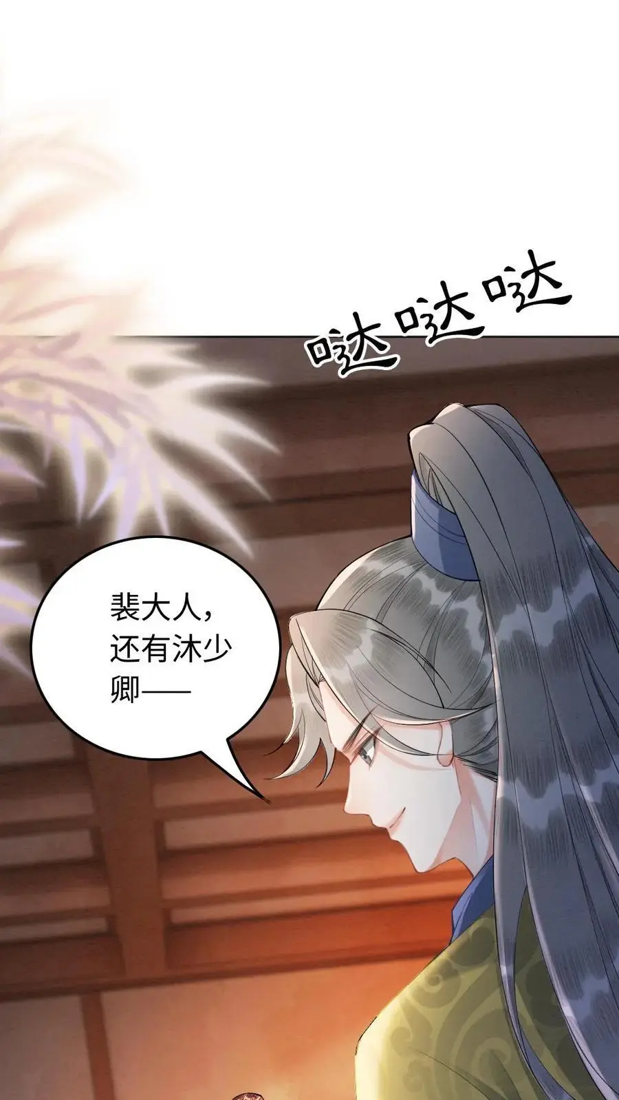 第61话 真凶13