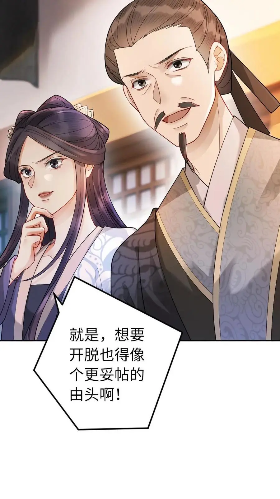 第114话 得寸进尺15