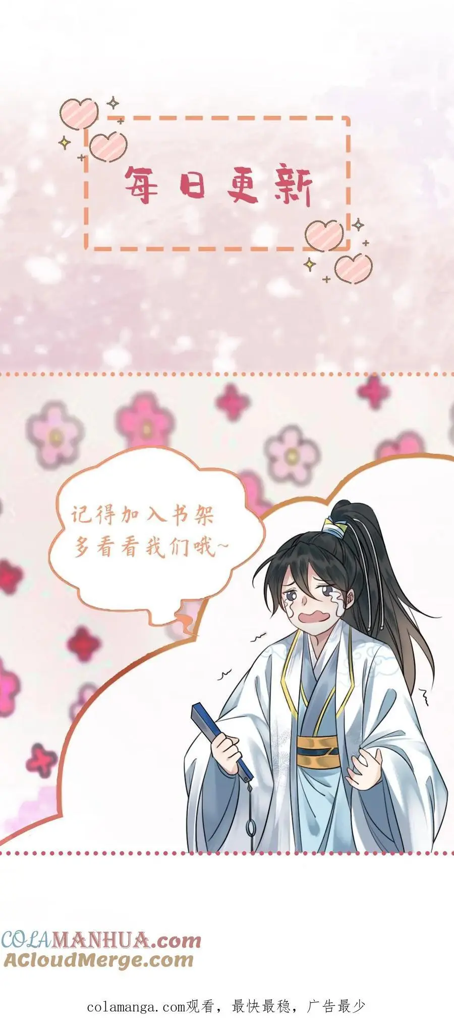 第104话 摄政王上门表关心38