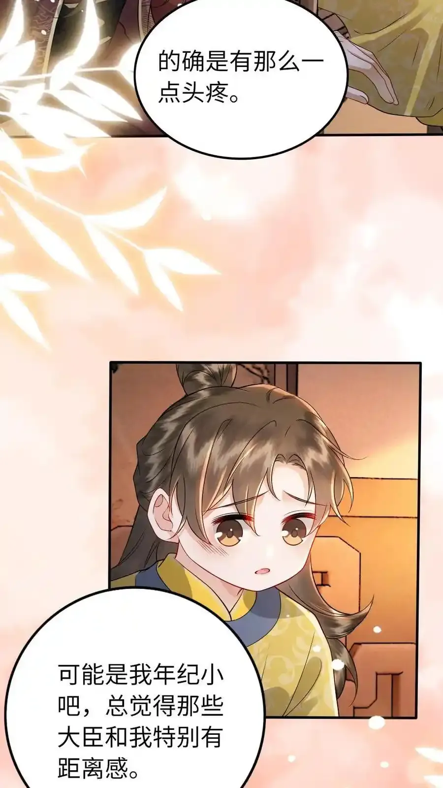 第192话 暗示15