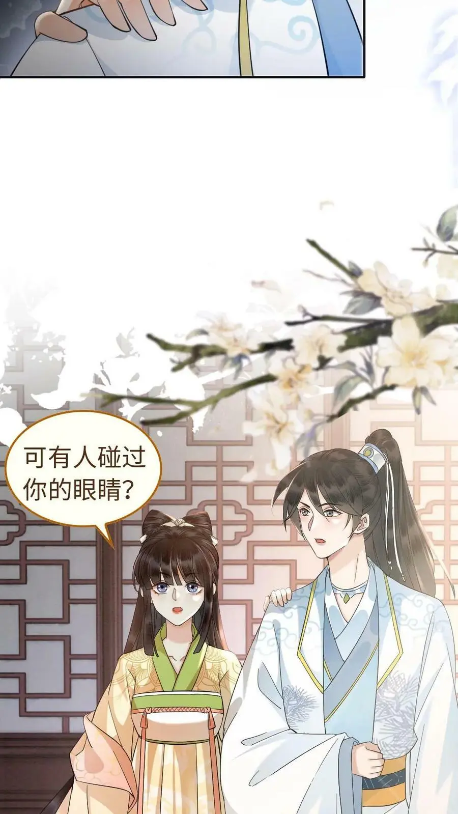第15话 带鱼来医闹19